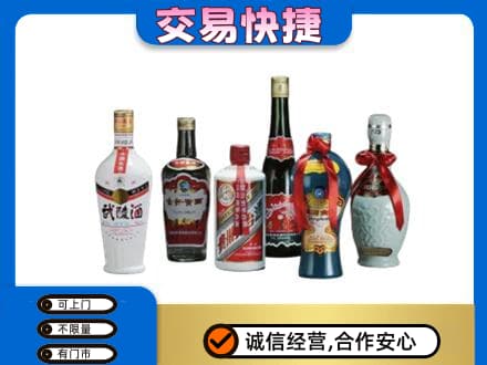 汉中洋县回收武陵酒