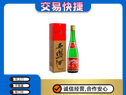 汉中洋县回收西凤酒